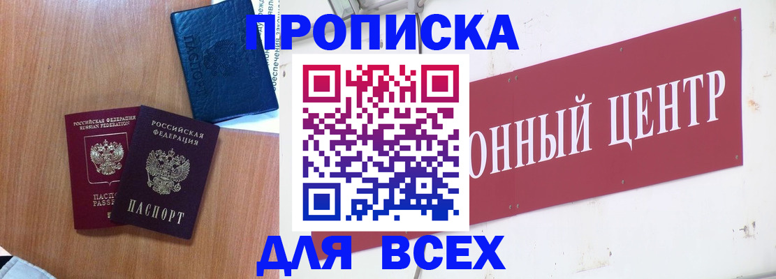 прописка ребенка в Губкине