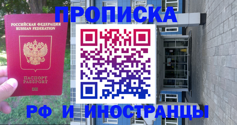 где прописаться в Губкине