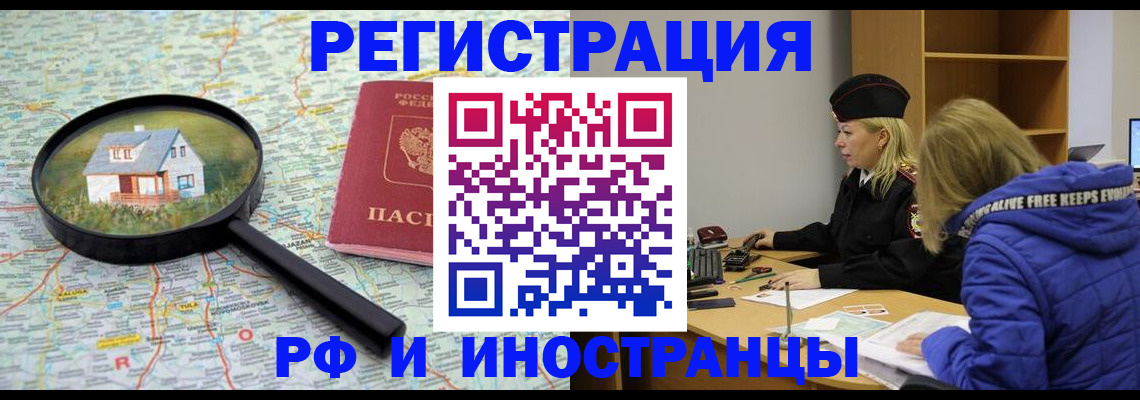 прописка в Губкине