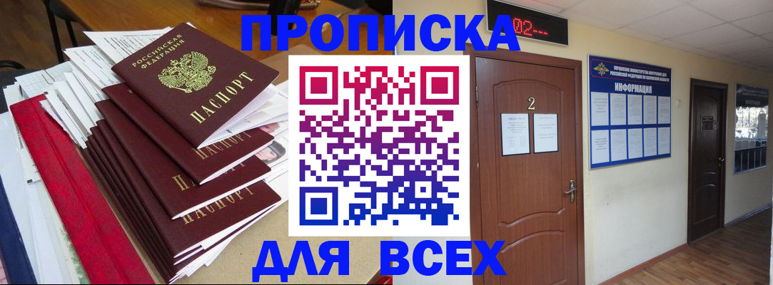 временная регистрация поиск в Губкине